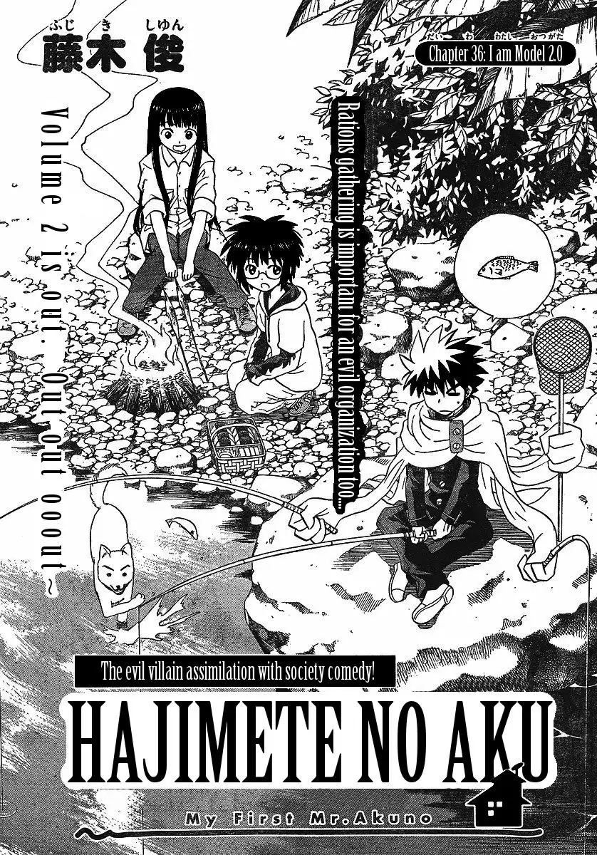 Hajimete no Aku Chapter 36 3